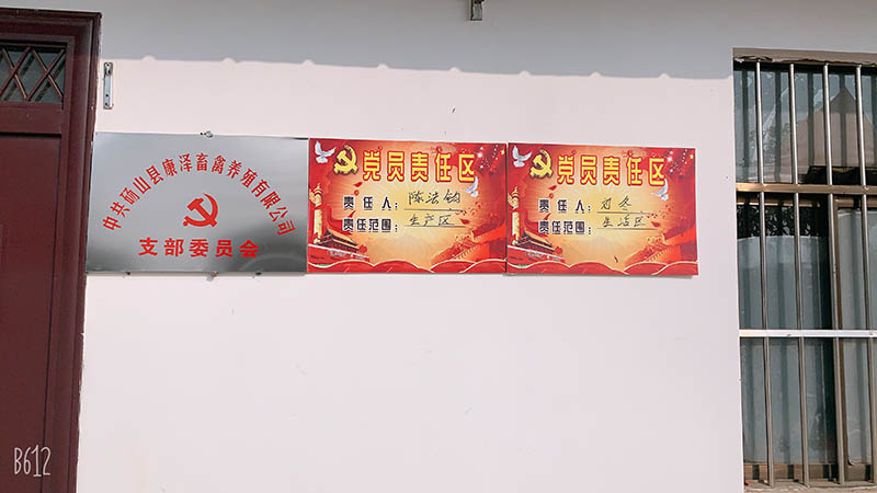 基地展示